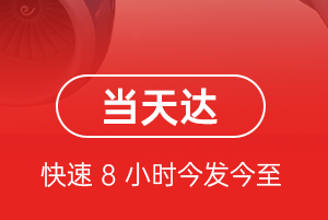 奇台江布拉克机场托运航空货运公司【机场